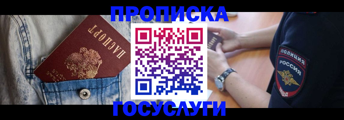 пропишу в квартире в Заволжске