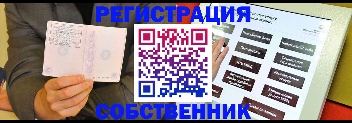 прописка регистрация в Заволжске